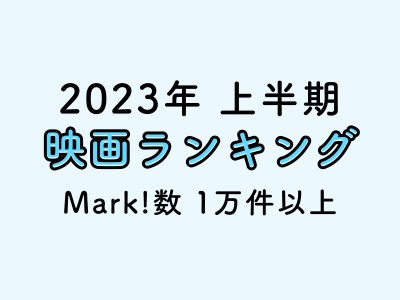 エゴイスト - 映画情報・レビュー・評価・あらすじ・動画配信 |