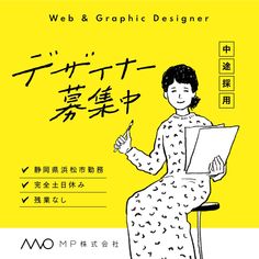 ingectar-e求人募集のバナー写真を活かした求人募集のバナーデザインを 4種類作ってみました！ 誠実、親しみやすさ、ポップなど選ぶ写真や色、あしらいで大きく印象が変わりますね👀 ==================== ▽デザインのTIPSを発信中！Instagram