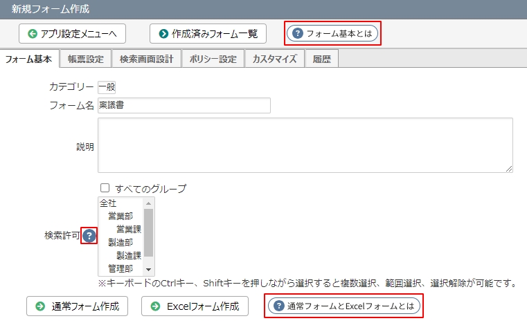 コラボフローコネクトの連携設定 共通設定– コラボフローサポート