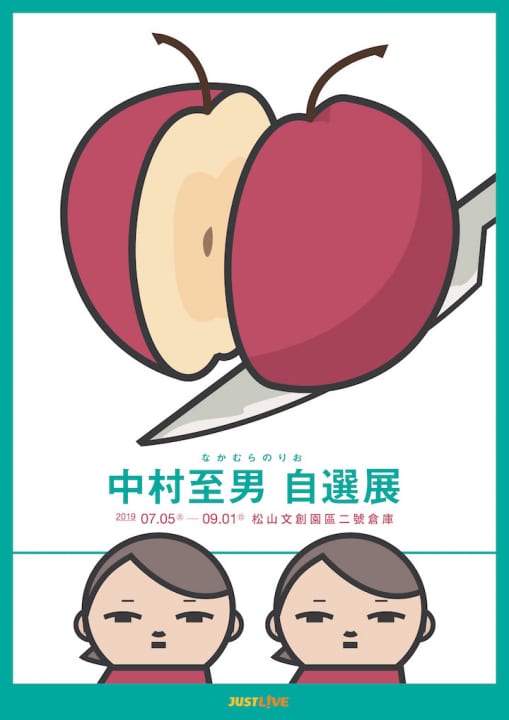 中村至男がデザイン、平和を呼びかける「ヒロシマ・アピールズ」2023年版ポスターが販売開始 - デザイン情報サイト JDN