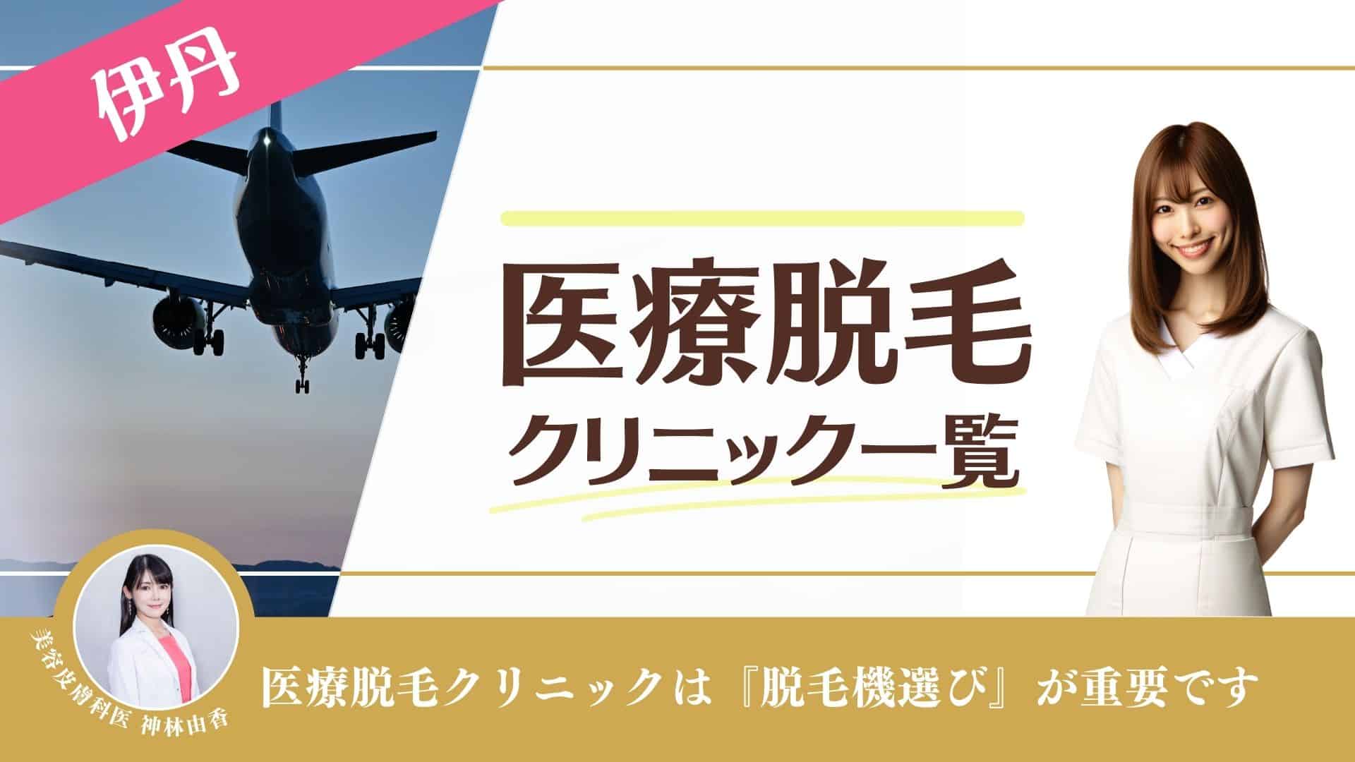 尼崎・伊丹のメンズエステ（メンエス）｜リフナビ神戸