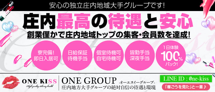 身バレ・アリバイ対策 - 山形の風俗求人：高収入風俗バイトはいちごなび