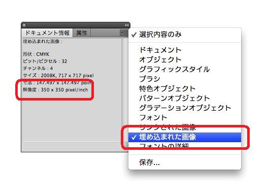 Illustrator イラレで画像の埋め込み方法とリンク配置との違いを解説321web