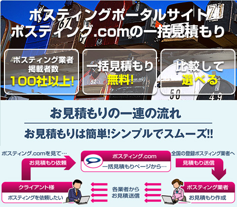 土日休み・未経験から月収35万円以上可能 製造スタッフ@滑川市杉本（株式会社Global）