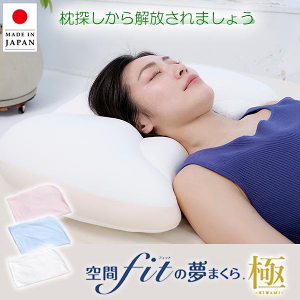 王様の夢枕Ⅱ – 枕と眠りのおやすみショップ！本店