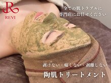 大阪梅田北新地のエステサロン Salon de Lavie【サロンドラヴィ】