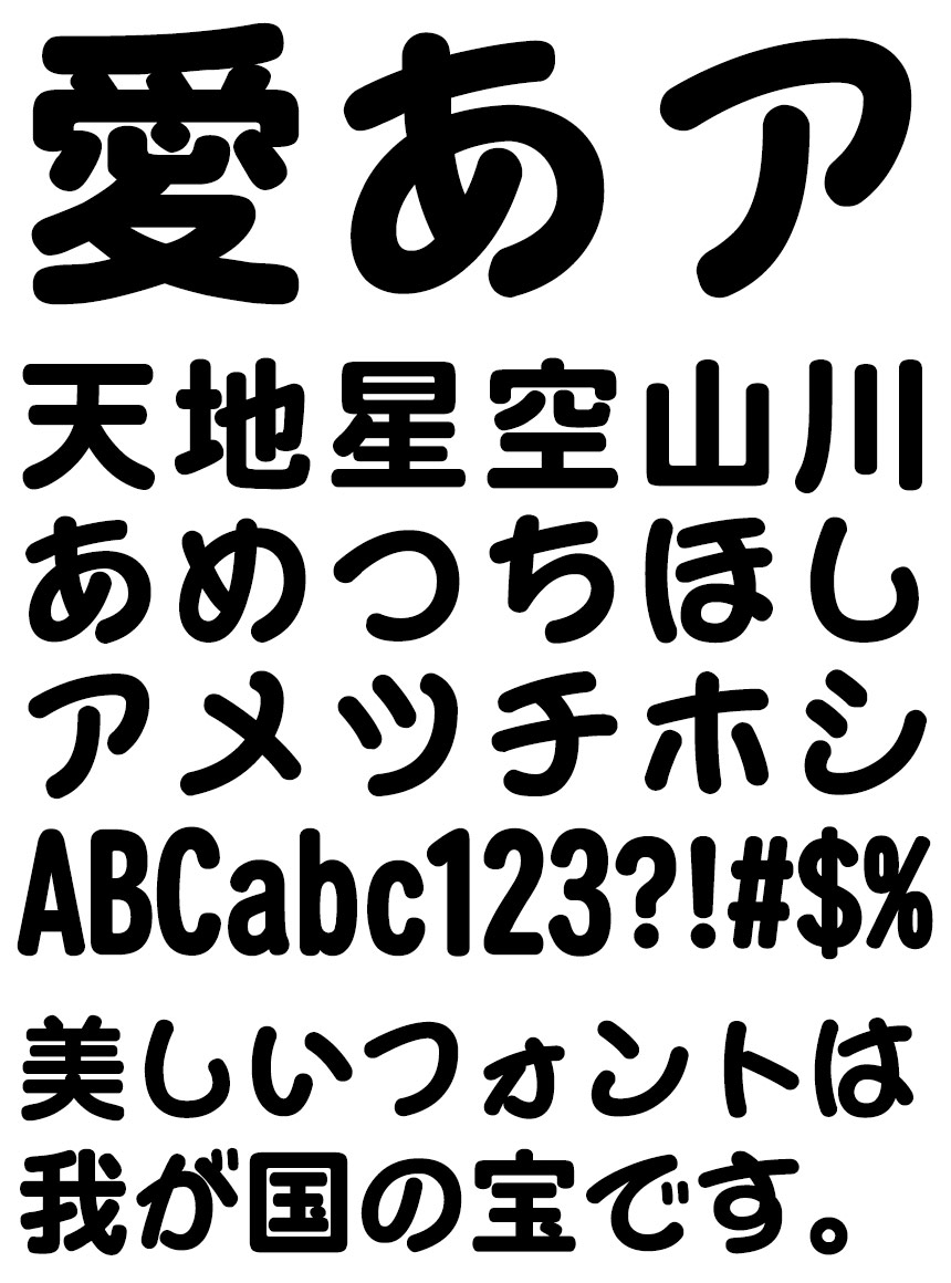 丸ゴシック体」について、マルっと、教えてください - mojiru もじをもじる