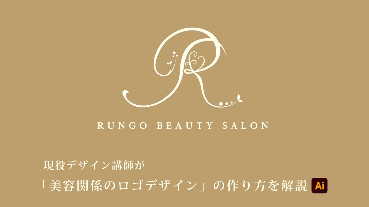 Carrebellロゴ作成。全国対応可能。ロゴ作成のビズアップ