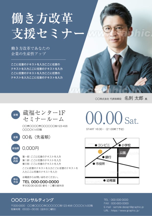 インパクトのあるチラシがつくれるテンプレート-パワポンbyアスクル