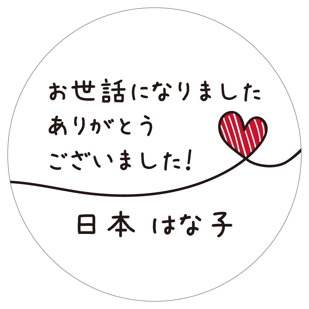 ありがとうございました – イラストせんせい使いやすいフリー素材集