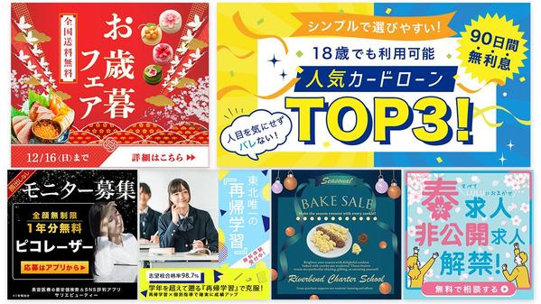 クリックされる目立つバナーやトップ画像を作成します インパクト重視！用途目的に合わせたアイキャッチデザインで注目ココナラ