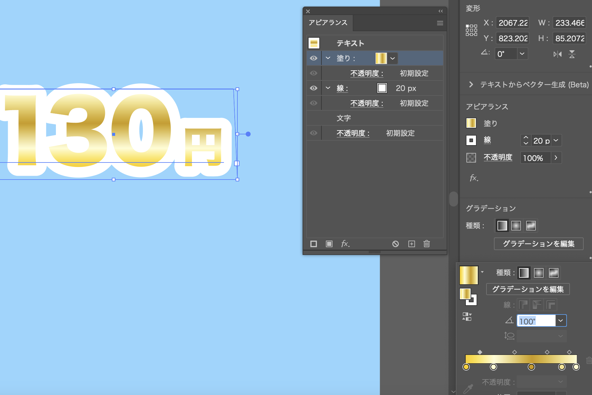 Illustrator 文字に影をつける方法、基礎〜応用テクニックミトラボ