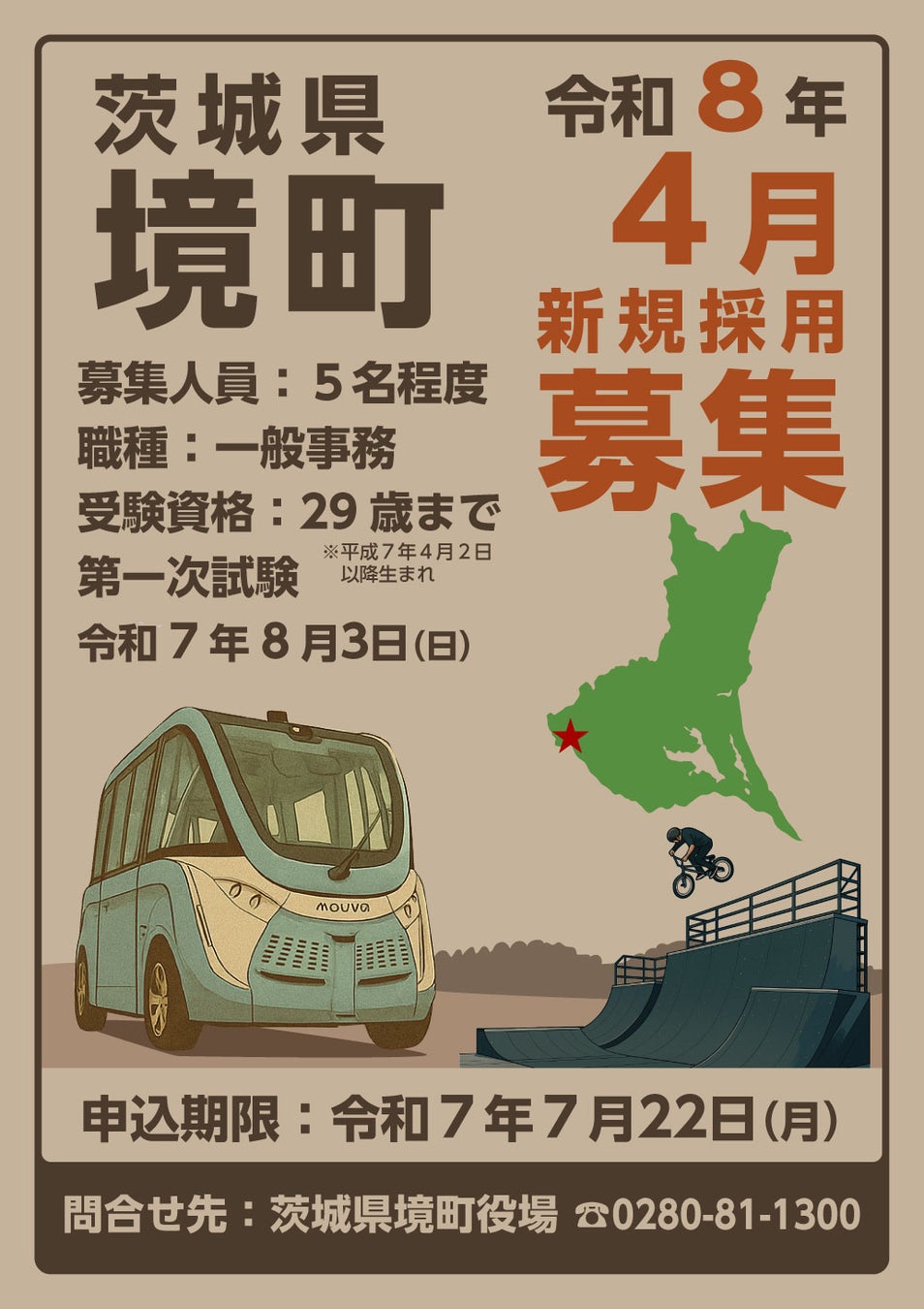 第47回東京モーターサイクルショー 学生ポスターデザインアワードグラフィックコンペ、コンテスト、公募、コンクールのポータルサイト コンペナビ