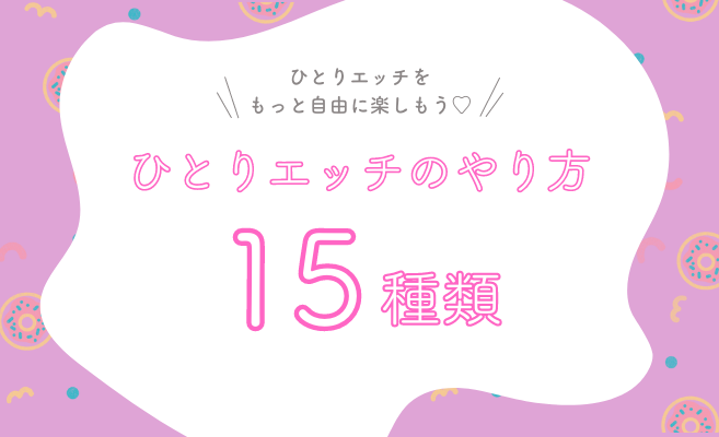 セックスのやり方とテクニックがわかるAVおすすめ12選｜女性が求めるポイントが知れる作品を紹介！ | オトナのための情報サイト 