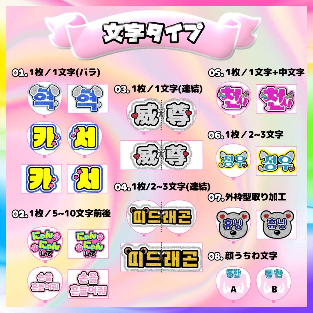 ハングルボード文字 うちわ文字 うちわ屋さん ハングルボード文字 うちわ文字 うちわ屋さん