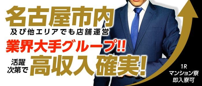 ドMなバニーちゃん 名古屋・柴田店 -名古屋/ヘルス｜駅ちか！人気ランキング