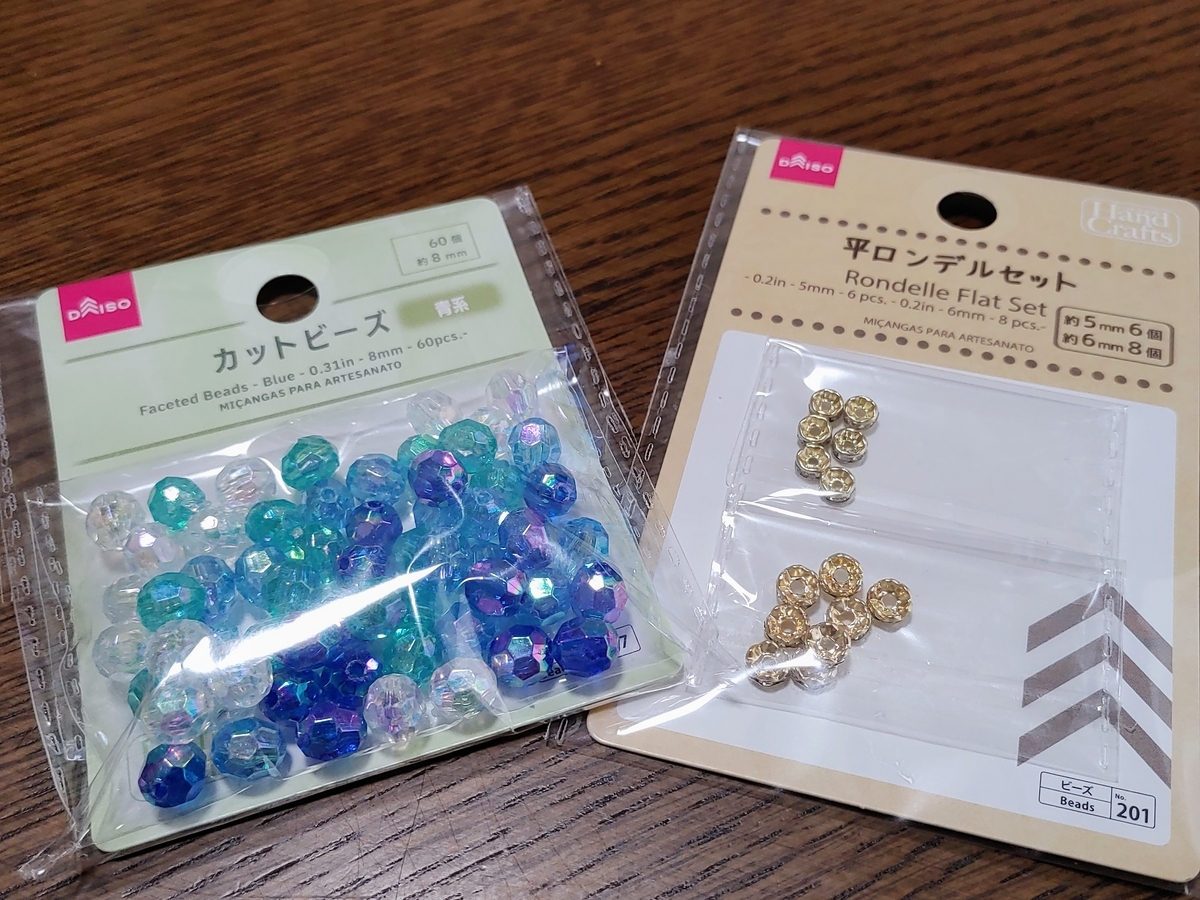 ビーズカウンターの作り方 詳しく説明編 改訂版