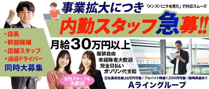 千葉｜デリヘルドライバー・風俗送迎求人【メンズバニラ】で高収入バイト