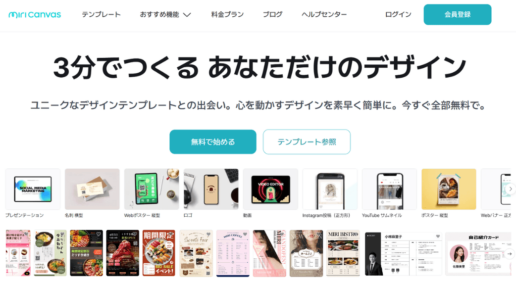 スマホ・PCで!チラシを無料作成できる!おすすめデザインアプリ&ツール - ラクスルマガジン