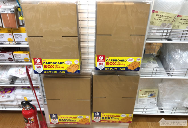 100均セリアのメルカリ用梱包材！サイズで選ぶダンボールやクッション封筒 – ふりふりまいんど