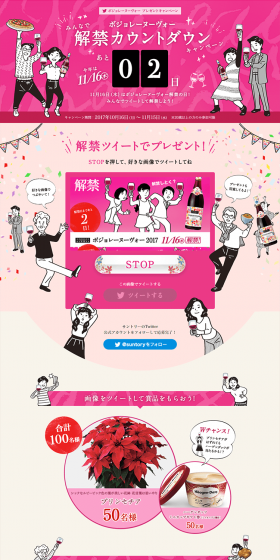 キャンペーンサイトWeb Design ClipLLP・ランディングページのクリップ集