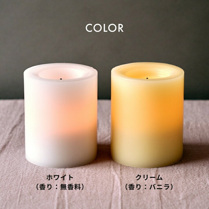楽天市場 フレイムレスキャンドルの通販