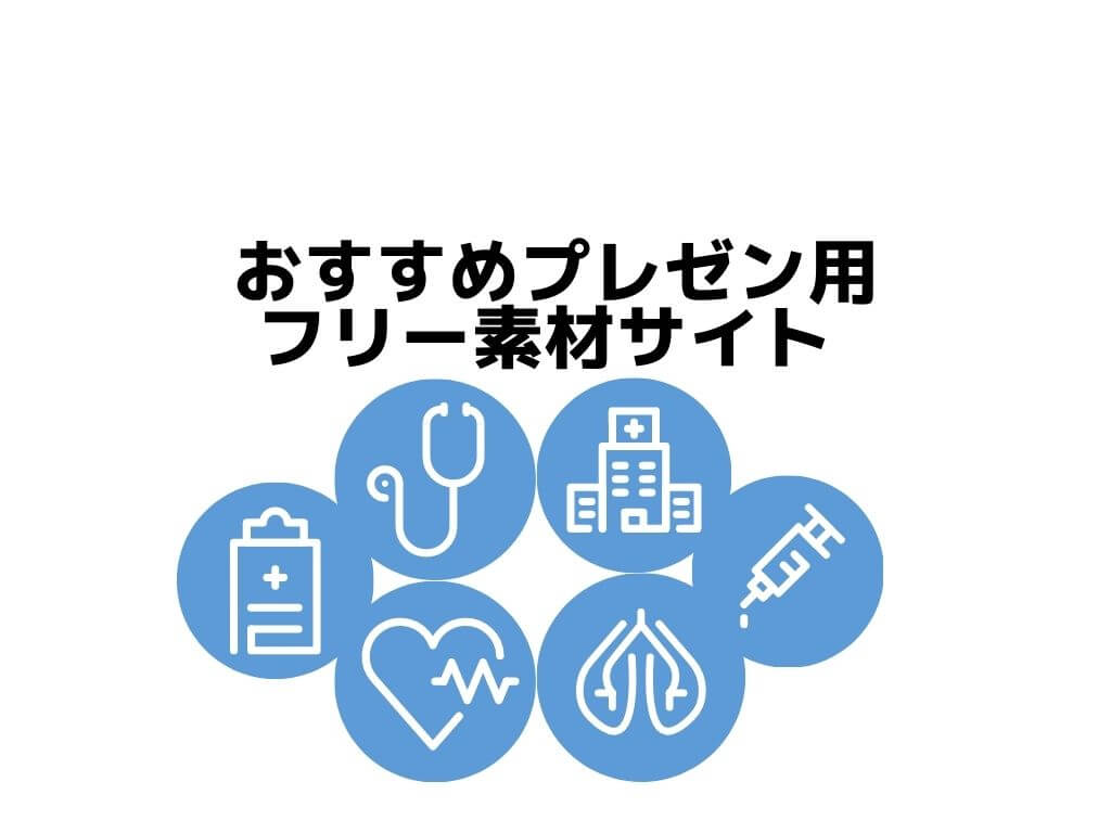 ビジネス資料に使える！イラストのフリー素材まとめ -公式 ModuleApps 2.0