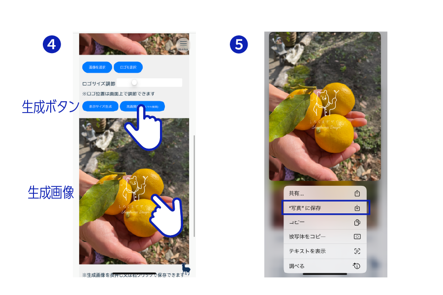 スマホで簡単！写真にサロン名やロゴを入れる方法ホットペッパービューティー掲載 東京・大阪株式会社アンビション