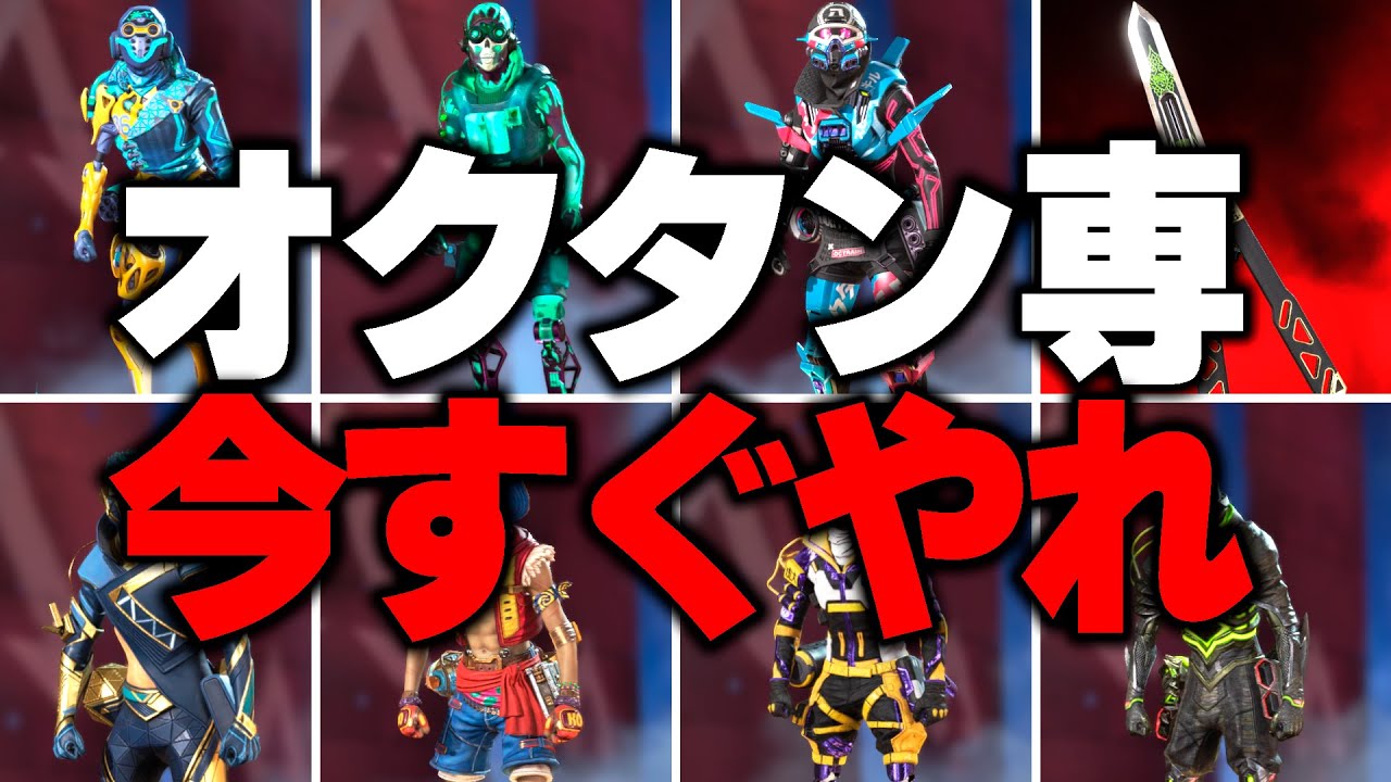 オクタン編！かっこいいApexバナー3選TikTok