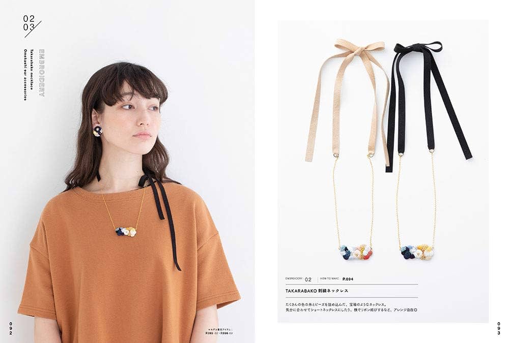 初心者でも上手に作って売れる！ハンドメイドアクセサリーの本のおすすめランキングわたしと、暮らし