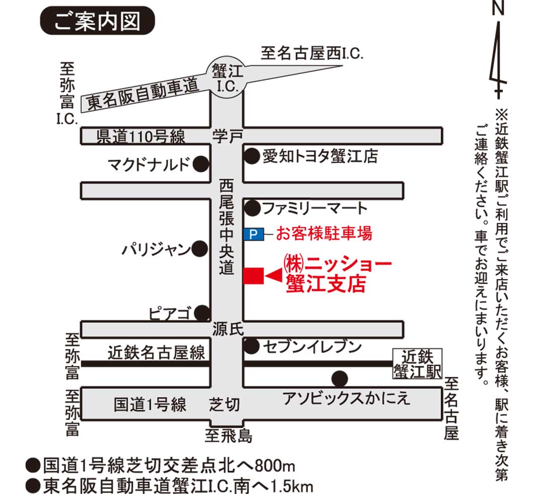 ＪＲ蟹江駅～近鉄蟹江駅