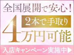 2024年最新】米沢の風俗求人【稼ごう】で高収入アルバイト