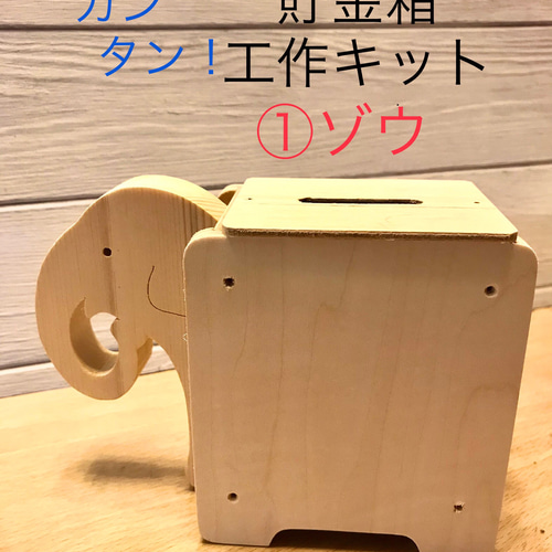 手作り貯金箱」の人気レシピ│おすすめ工作7選ぬくもり