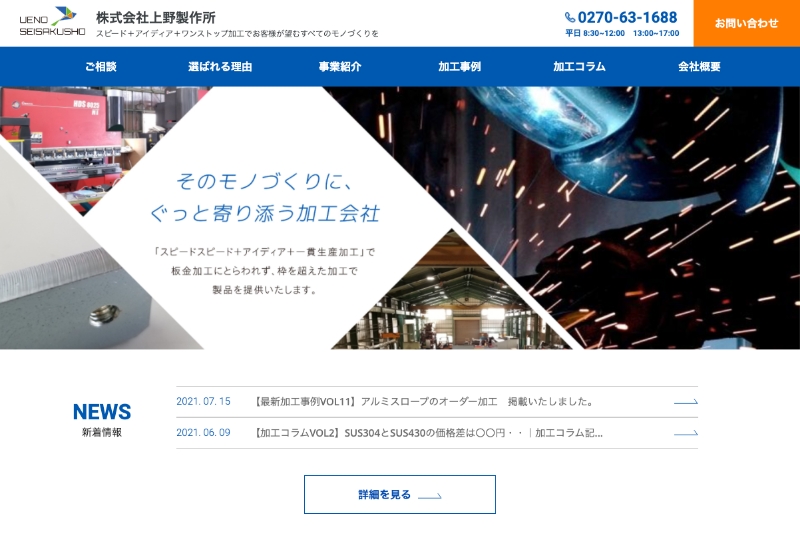 コラム：WebデザインWeb制作開発・ホームページWeb制作開発会社 ワンゴジュウゴ 東京・千代田区