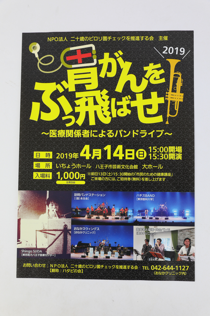 ライブフライヤー – mayuko tanaka illustration