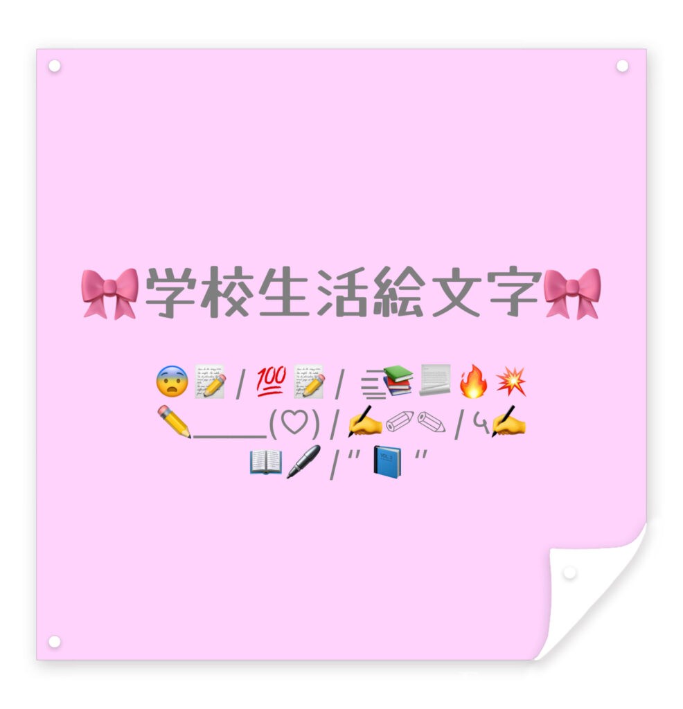 白いネコ”や“ピンクのピザ”ってどう言う事!? 返信が断然かわいくなる「Simeji」オリジナル絵文字の使い方 - isuta イスタ-私の“好き”にウソをつかない