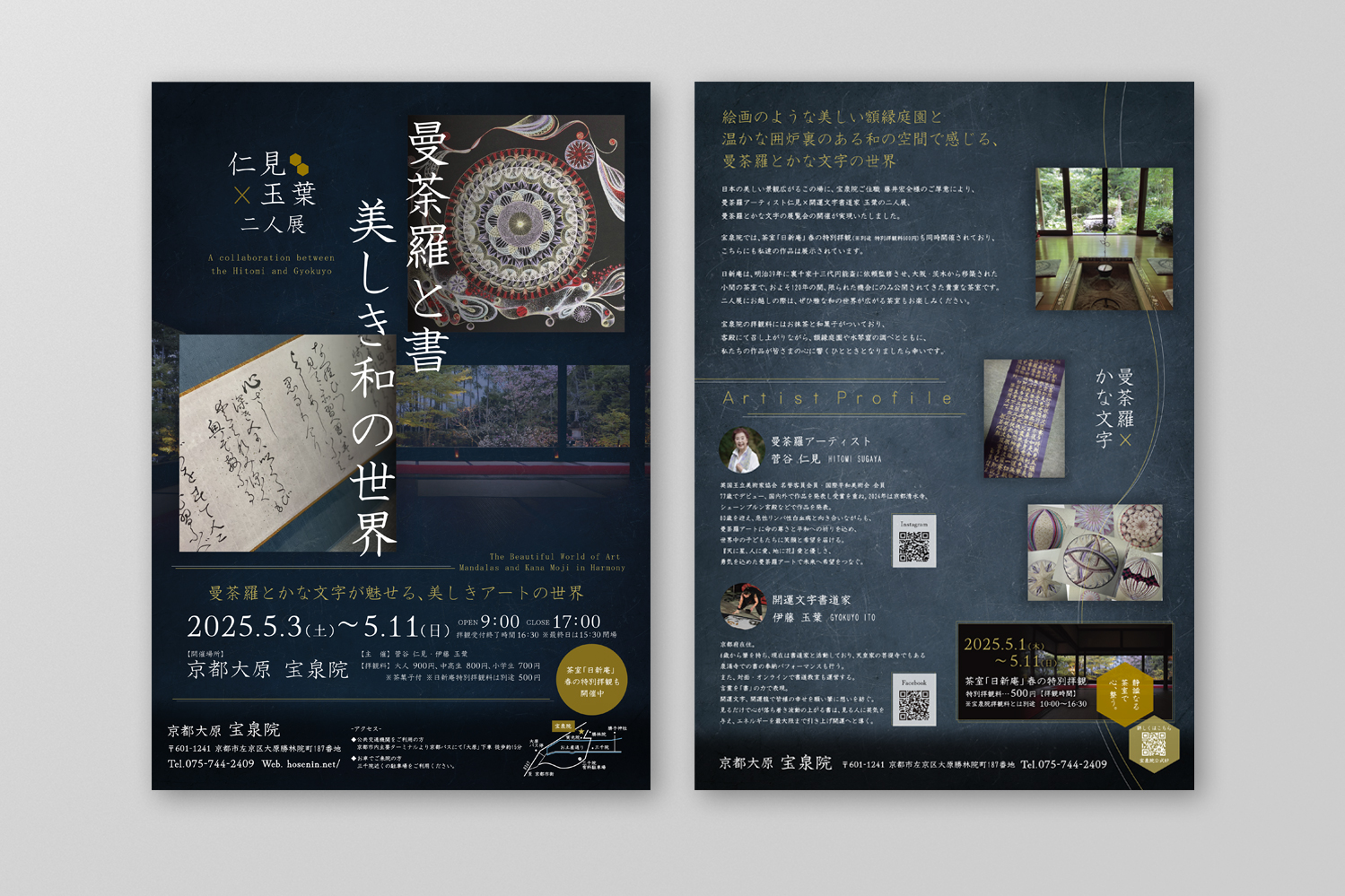 グラフィックデザイン制作実績 - 貴光デザイン