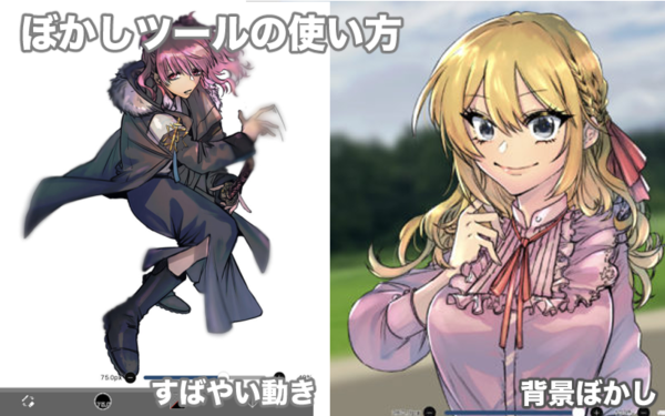 スマホで写真を丸く切りとる方法とふち 枠 をぼかす方法みなみのブログ