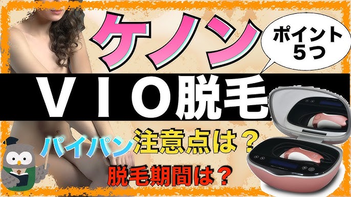 VIO脱毛しているけどなかなかムダ毛が無くならないのには理由がある｜福井UNO>>>ichikara｜最先端医療エステ/レディース＆メンズ