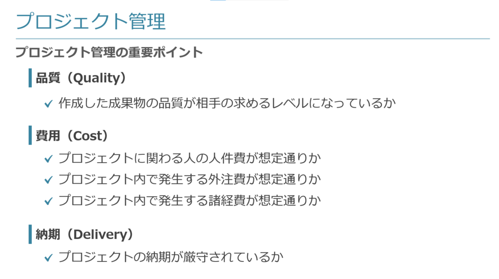 パワーポイントでおしゃれな箇条書き リスト を作る方法 デザイン例の紹介- 伝わるパワポ資料作成塾「SMART」