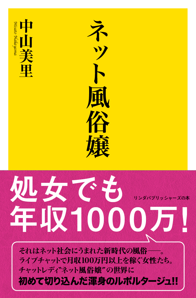 現役風俗嬢アイドル”のライブに潜入 独創的なパフォーマンスでアイドルファンも虜に |