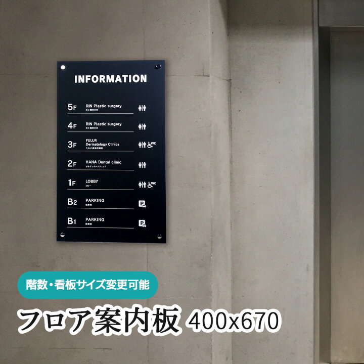 浜松市北区役所様「案内看板」製作・施工事例フィルムの企画・デザイン・加工・施工。デコラテックジャパン ３Ｍ特約店