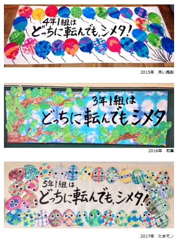 学級目標南知多町立篠島中学校