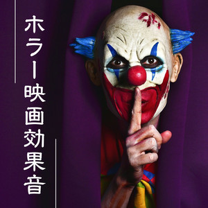 笑いの効果音Filmoraフリー効果音素材