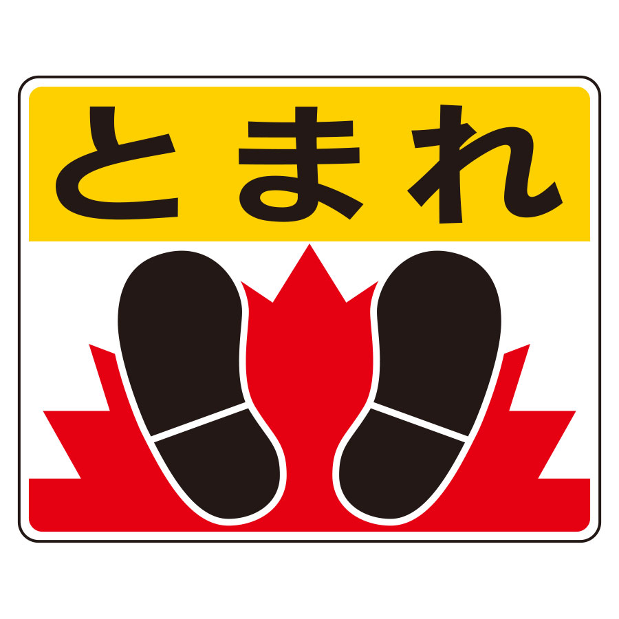 2025年最新 だまれ ステッカーの人気アイテム - メルカリ