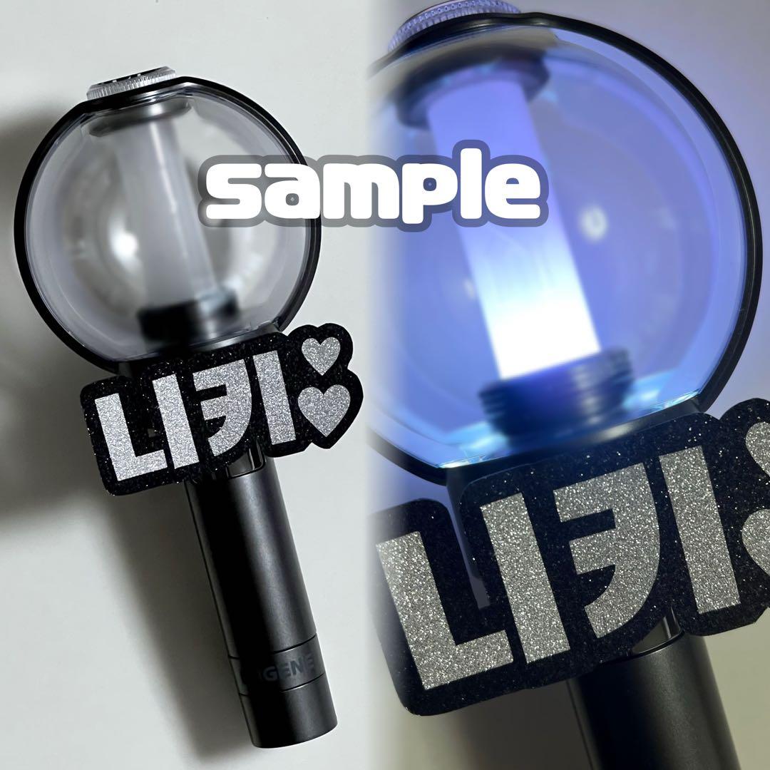 Web deco ペンライトシートグッズ＆うちわ専門店 楽天店 ファンクリ Hand Made Shop