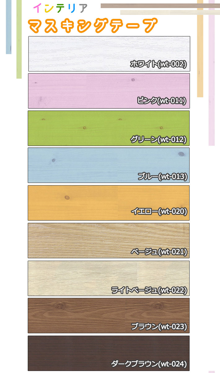 人気商品 マスキングテープ 木目 幅10cm × 長さ20m 防水 木目テープの通販 by グリーン's shopラクマ