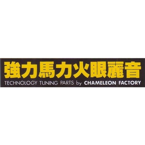 CHAMELEON FACTORY カメレオンファクトリーバイク用品通販 Webike