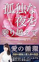 購入 セーラームーン同人誌 星野光×月野うさぎ 星うさ スリーライツ