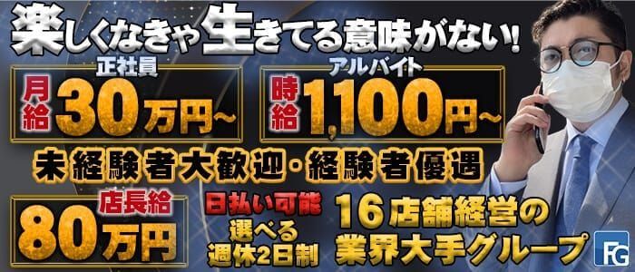 市原の風俗求人【バニラ】で高収入バイト